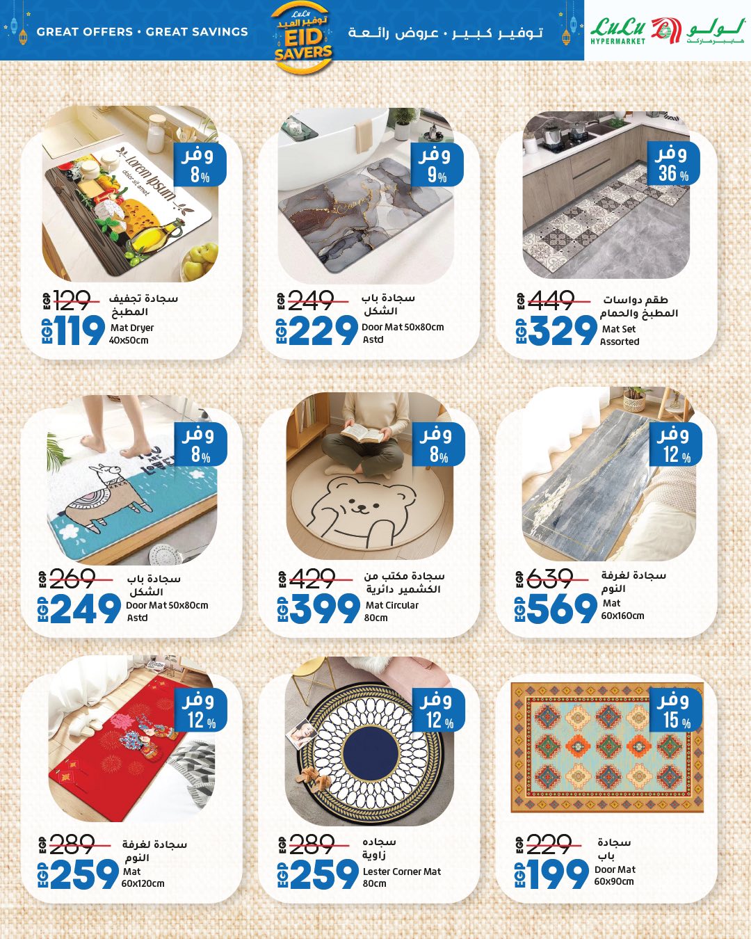 lulu-hypermarket offers from 22may to 20may 2025 عروض لولو هايبر ماركت من 22 مايو حتى 20 مايو 2025 صفحة رقم 52